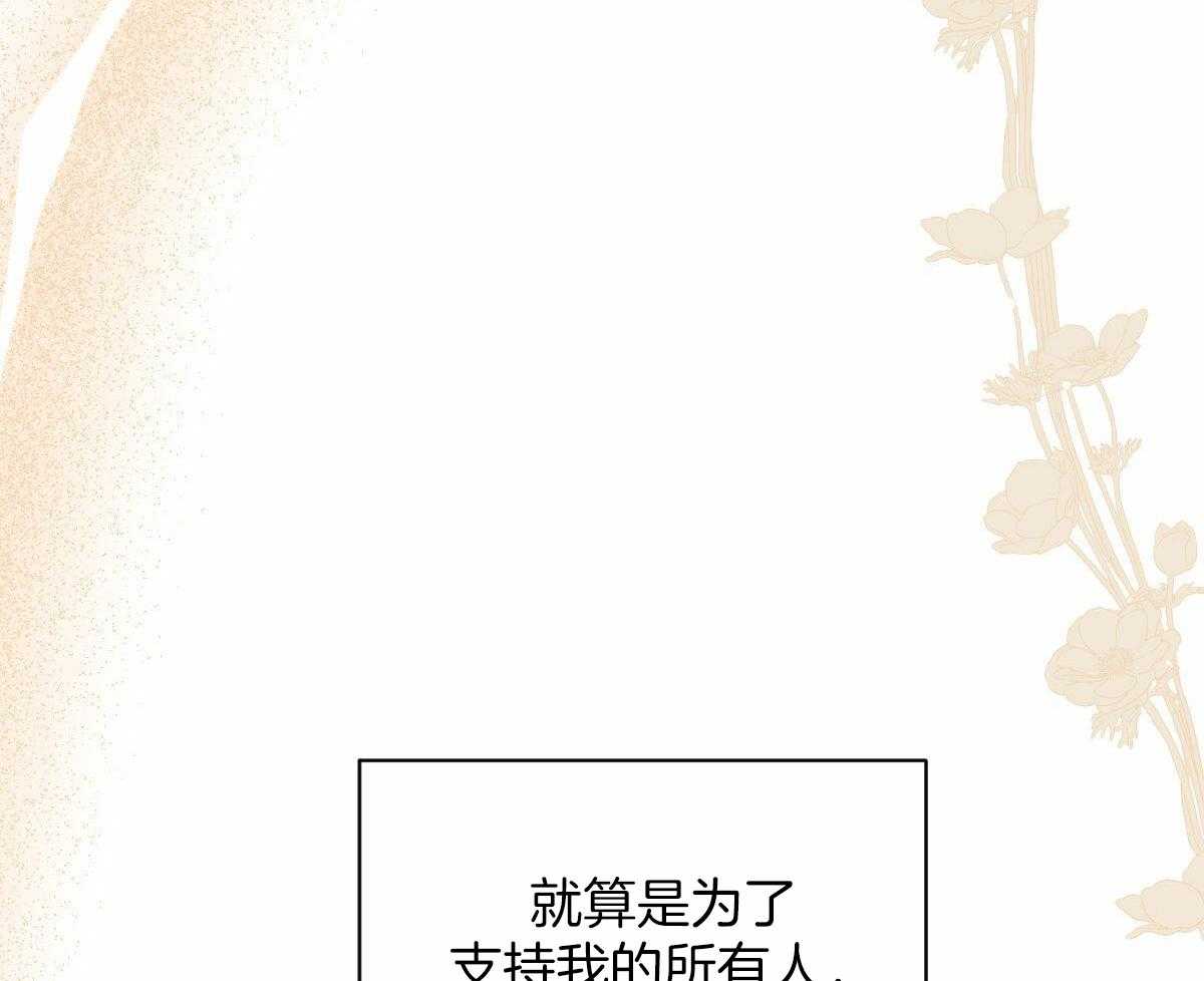 《柳树浪漫史》漫画最新章节第140话免费下拉式在线观看章节第【45】张图片