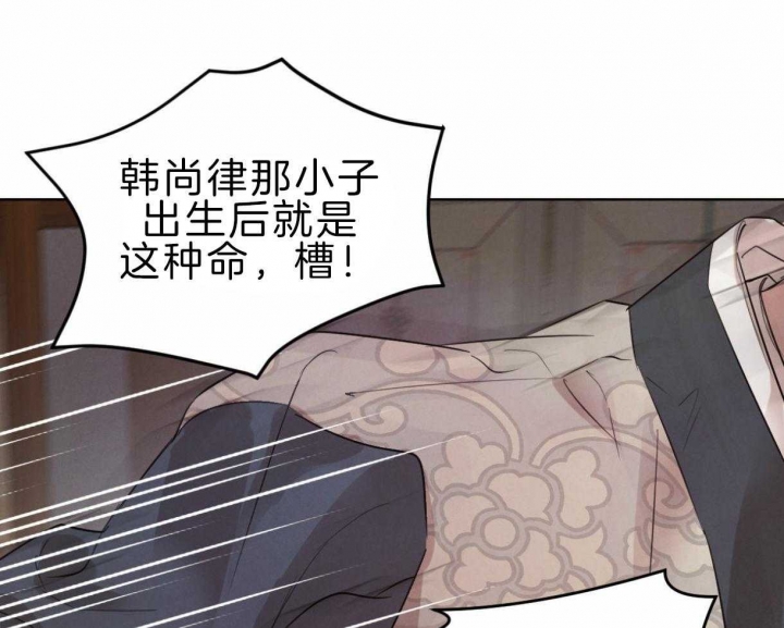 《柳树浪漫史》漫画最新章节第79话免费下拉式在线观看章节第【7】张图片