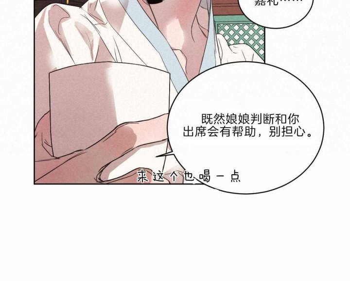 《柳树浪漫史》漫画最新章节第112话免费下拉式在线观看章节第【9】张图片