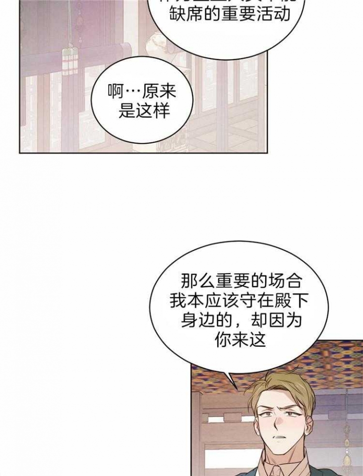 《柳树浪漫史》漫画最新章节第57话免费下拉式在线观看章节第【15】张图片