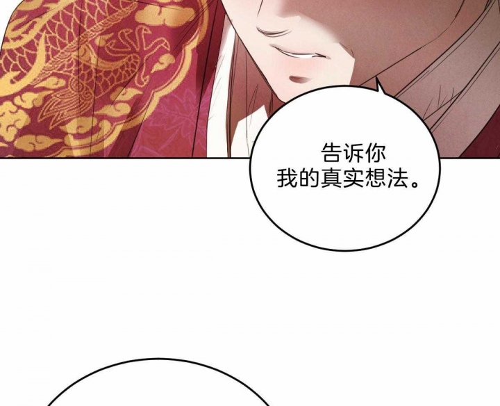 《柳树浪漫史》漫画最新章节第108话免费下拉式在线观看章节第【26】张图片