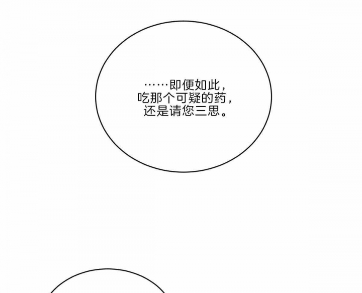 《柳树浪漫史》漫画最新章节第111话免费下拉式在线观看章节第【31】张图片