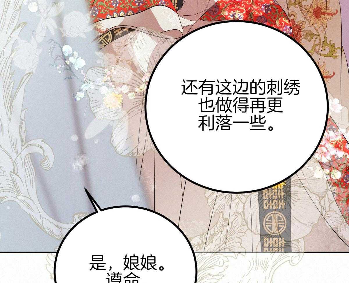 《柳树浪漫史》漫画最新章节第137话免费下拉式在线观看章节第【19】张图片