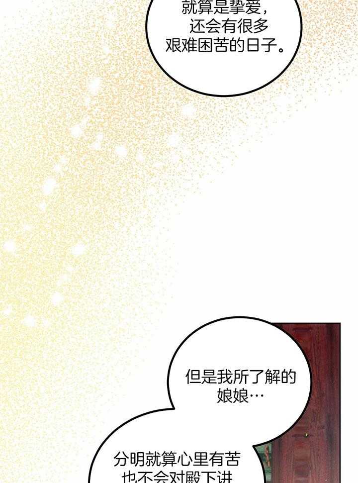 《柳树浪漫史》漫画最新章节第140话免费下拉式在线观看章节第【23】张图片