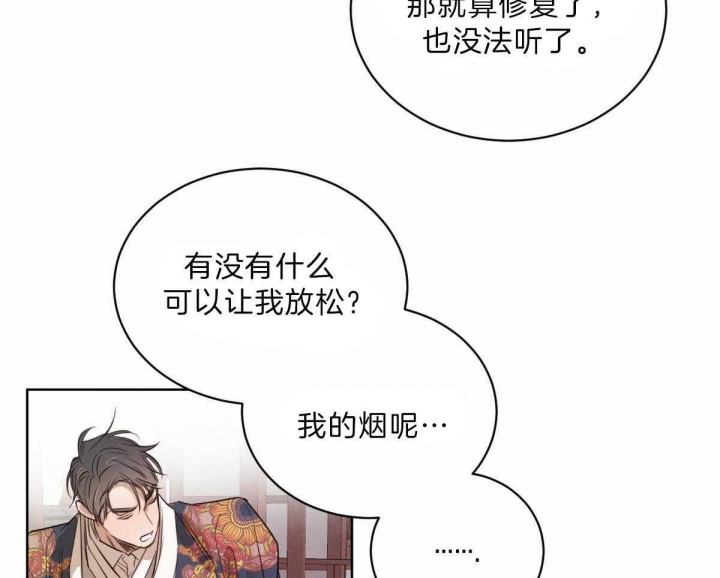 《柳树浪漫史》漫画最新章节第73话免费下拉式在线观看章节第【18】张图片