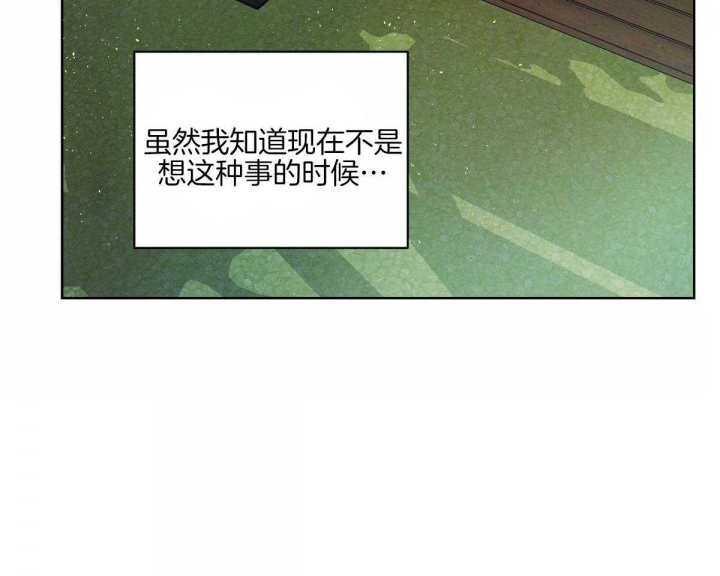 《柳树浪漫史》漫画最新章节第114话免费下拉式在线观看章节第【42】张图片