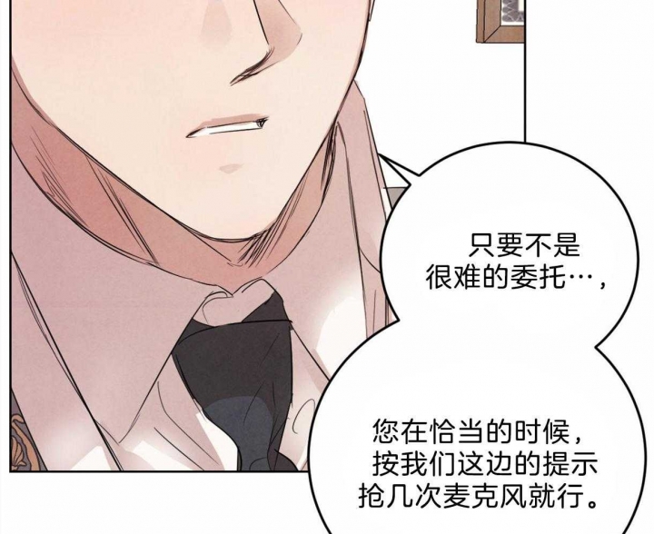 《柳树浪漫史》漫画最新章节第91话免费下拉式在线观看章节第【18】张图片