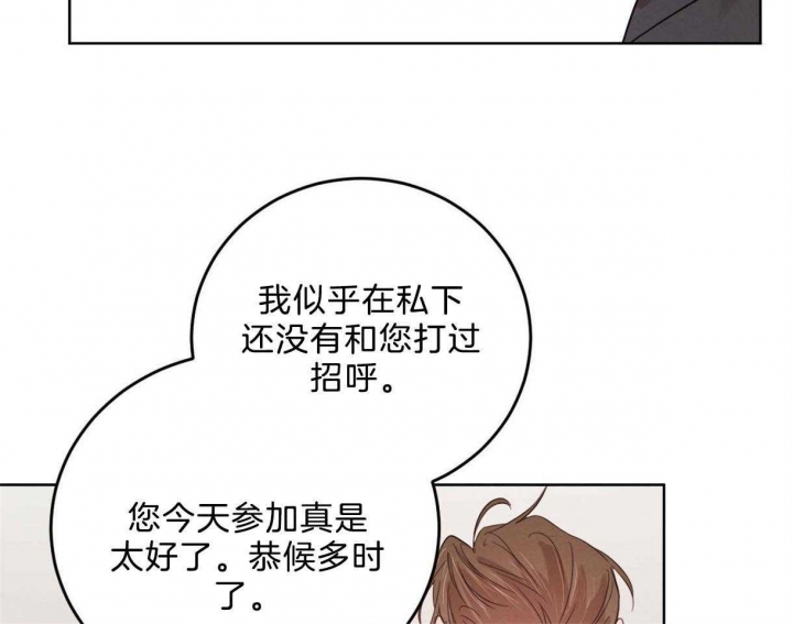 《柳树浪漫史》漫画最新章节第97话免费下拉式在线观看章节第【20】张图片