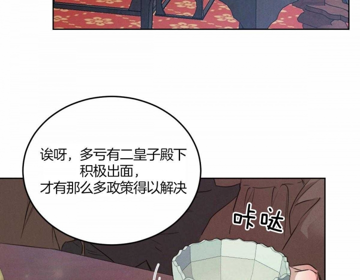 《柳树浪漫史》漫画最新章节第119话免费下拉式在线观看章节第【6】张图片