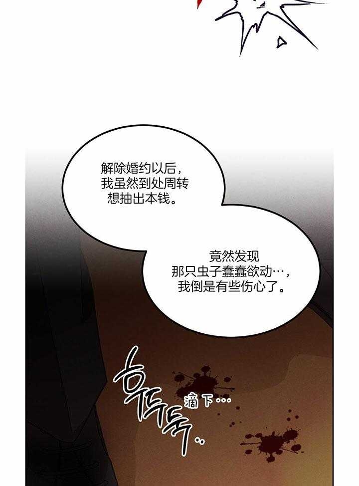 《柳树浪漫史》漫画最新章节第125话免费下拉式在线观看章节第【17】张图片