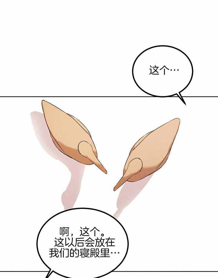 《柳树浪漫史》漫画最新章节第143话免费下拉式在线观看章节第【4】张图片