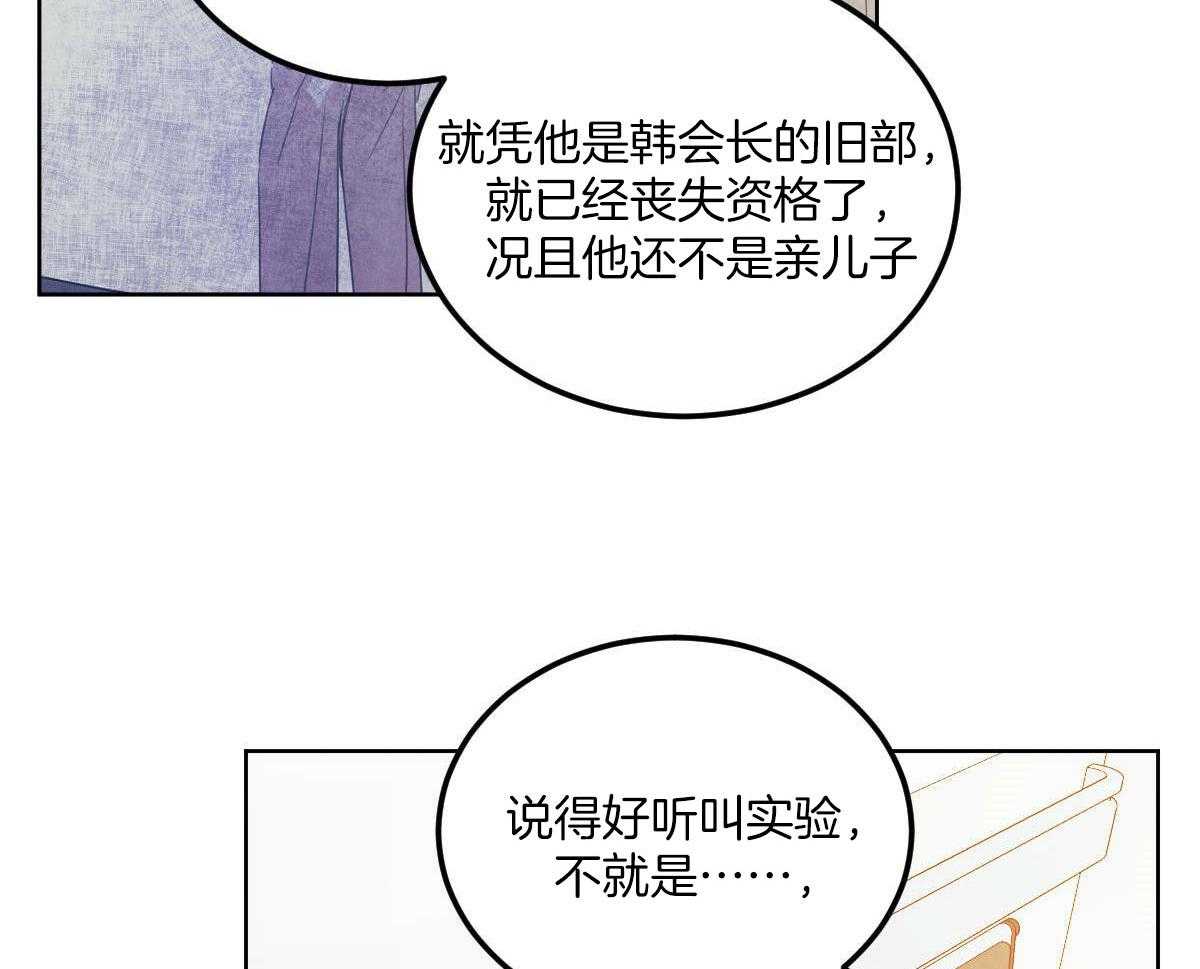 《柳树浪漫史》漫画最新章节第128话免费下拉式在线观看章节第【33】张图片