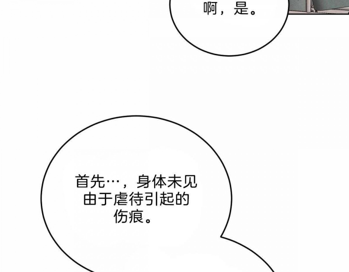 《柳树浪漫史》漫画最新章节第89话免费下拉式在线观看章节第【34】张图片