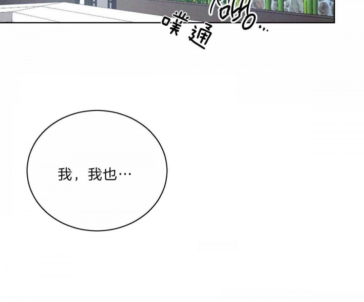 《柳树浪漫史》漫画最新章节第77话免费下拉式在线观看章节第【37】张图片