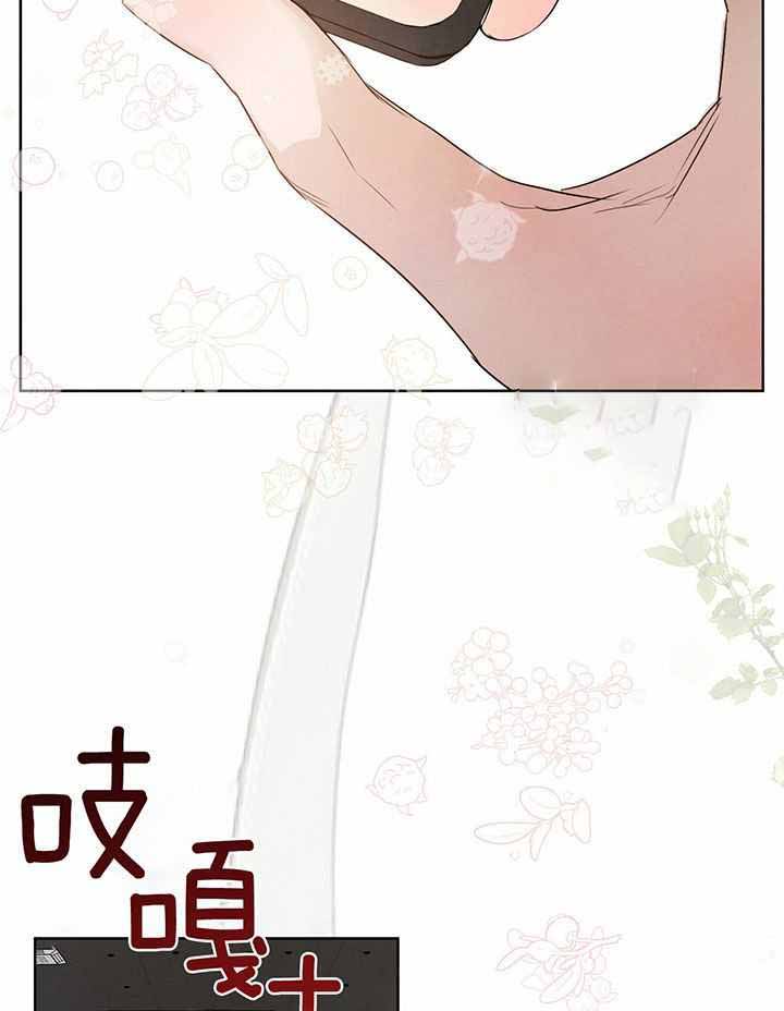 《柳树浪漫史》漫画最新章节第135话免费下拉式在线观看章节第【4】张图片