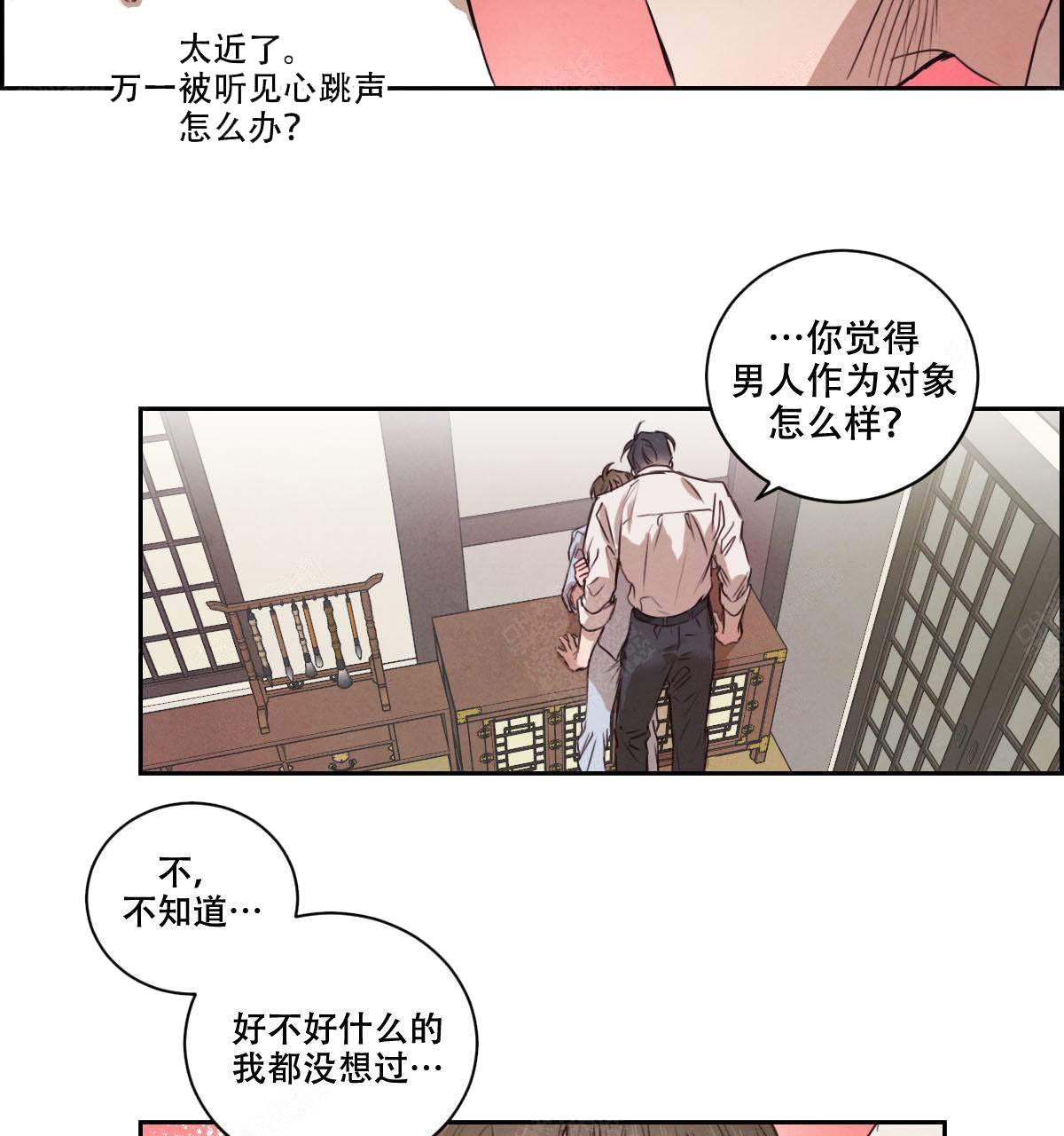 《柳树浪漫史》漫画最新章节第12话免费下拉式在线观看章节第【20】张图片