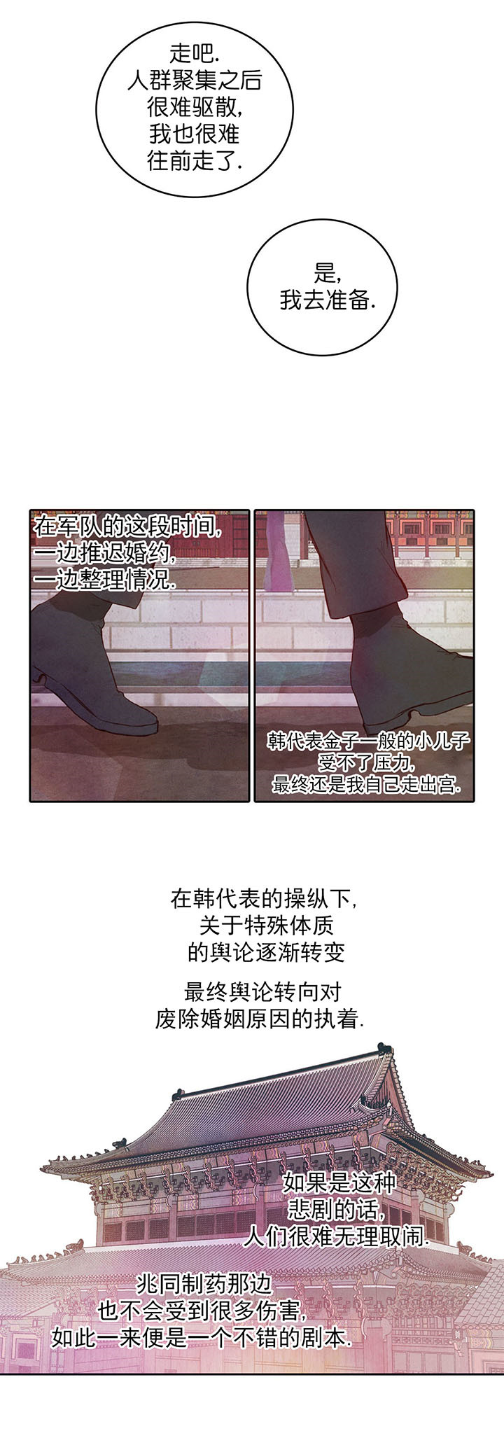 《柳树浪漫史》漫画最新章节第2话免费下拉式在线观看章节第【9】张图片