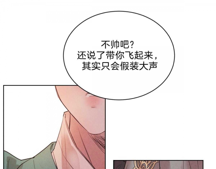 《柳树浪漫史》漫画最新章节第88话免费下拉式在线观看章节第【3】张图片