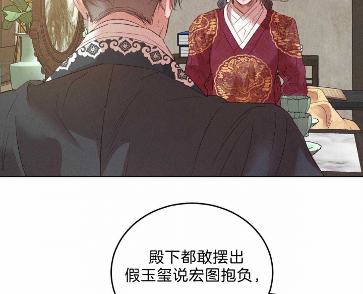 《柳树浪漫史》漫画最新章节第108话免费下拉式在线观看章节第【40】张图片