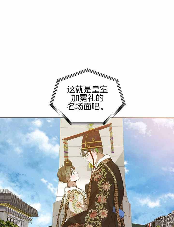 《柳树浪漫史》漫画最新章节第141话免费下拉式在线观看章节第【32】张图片