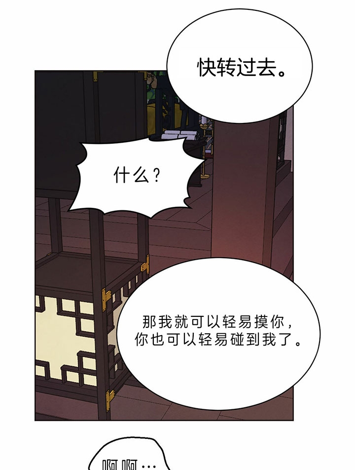 《柳树浪漫史》漫画最新章节第54话免费下拉式在线观看章节第【5】张图片