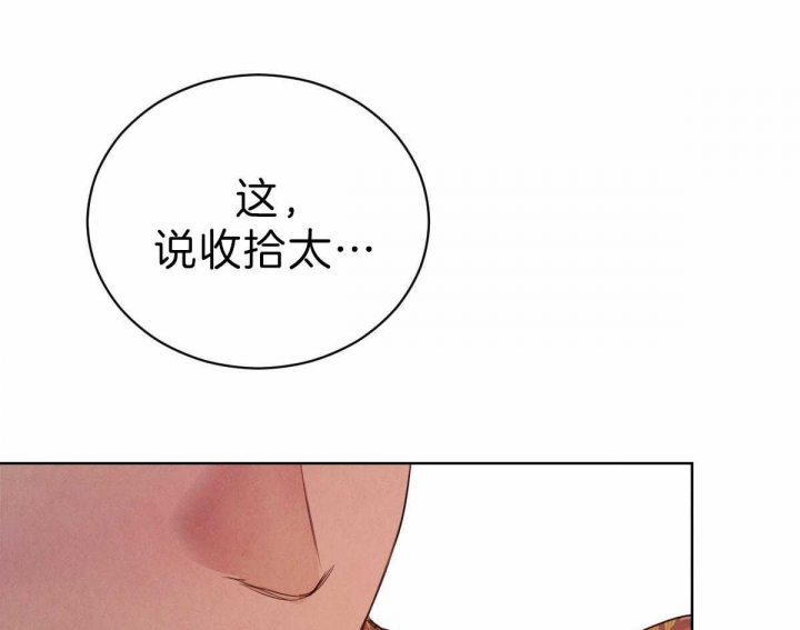 《柳树浪漫史》漫画最新章节第68话免费下拉式在线观看章节第【2】张图片