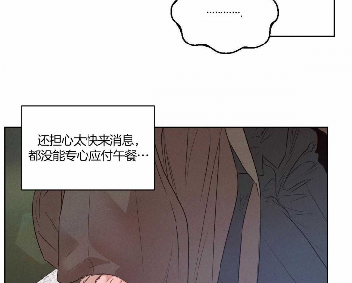 《柳树浪漫史》漫画最新章节第119话免费下拉式在线观看章节第【15】张图片