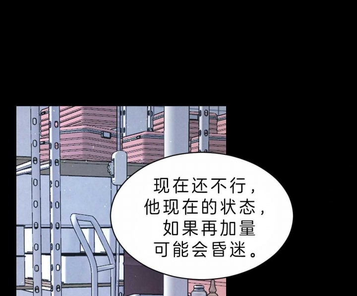 《柳树浪漫史》漫画最新章节第61话免费下拉式在线观看章节第【41】张图片