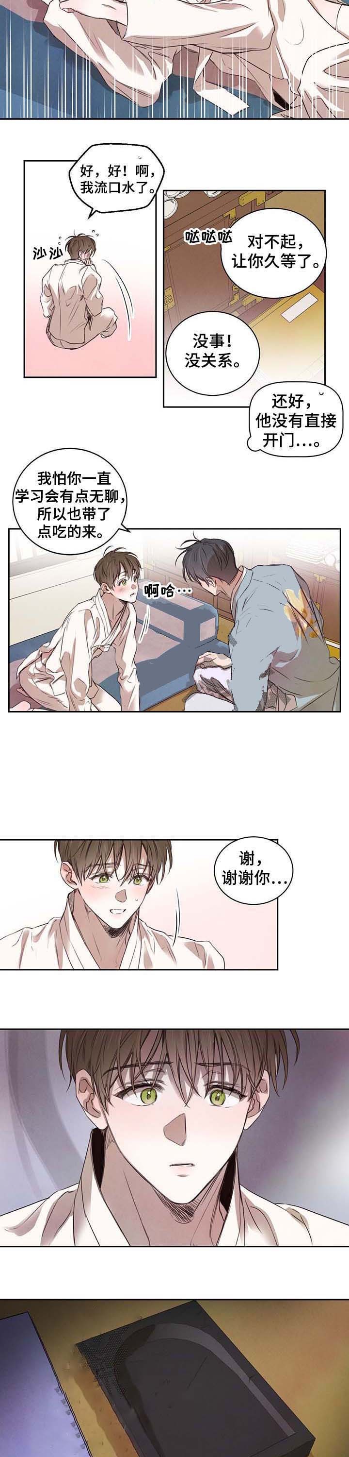 《柳树浪漫史》漫画最新章节第17话免费下拉式在线观看章节第【8】张图片