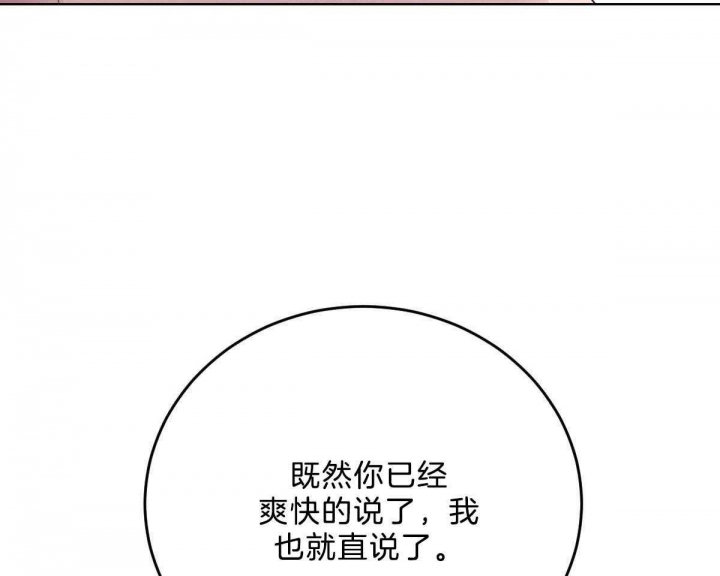 《柳树浪漫史》漫画最新章节第98话免费下拉式在线观看章节第【8】张图片