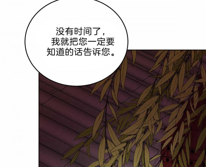 《柳树浪漫史》漫画最新章节第94话免费下拉式在线观看章节第【8】张图片