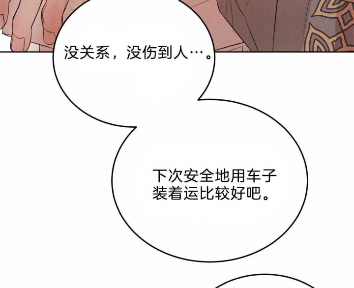 《柳树浪漫史》漫画最新章节第91话免费下拉式在线观看章节第【36】张图片