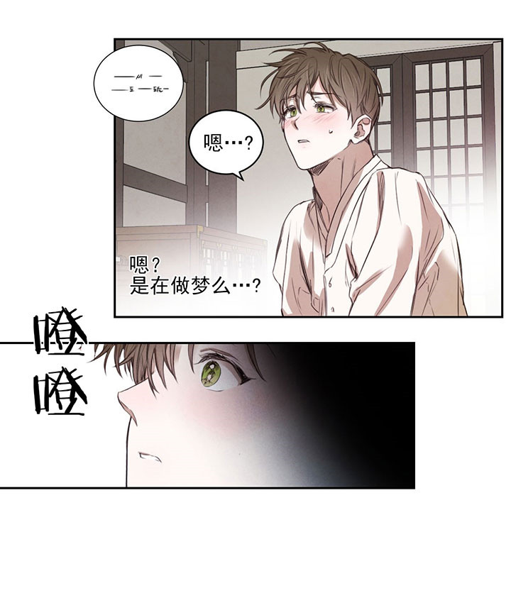 《柳树浪漫史》漫画最新章节第24话免费下拉式在线观看章节第【2】张图片