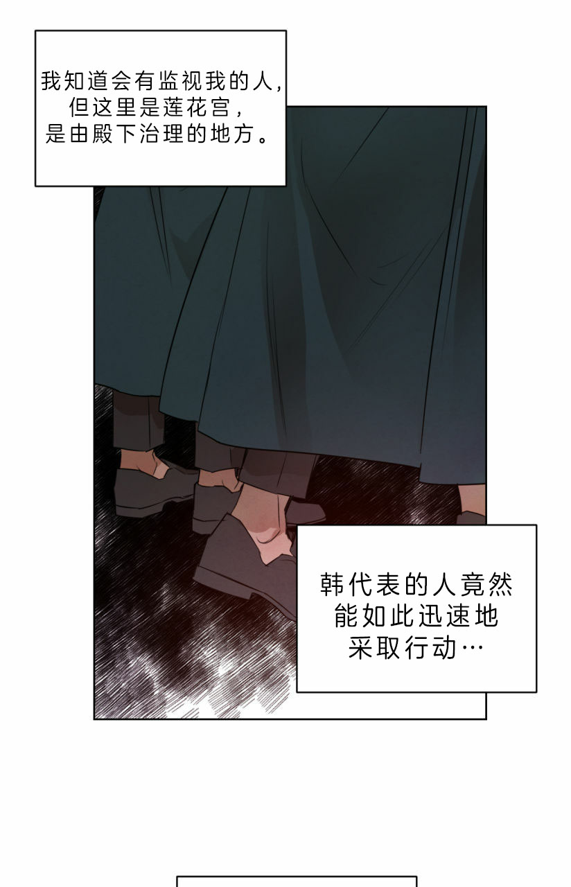 《柳树浪漫史》漫画最新章节第42话免费下拉式在线观看章节第【11】张图片