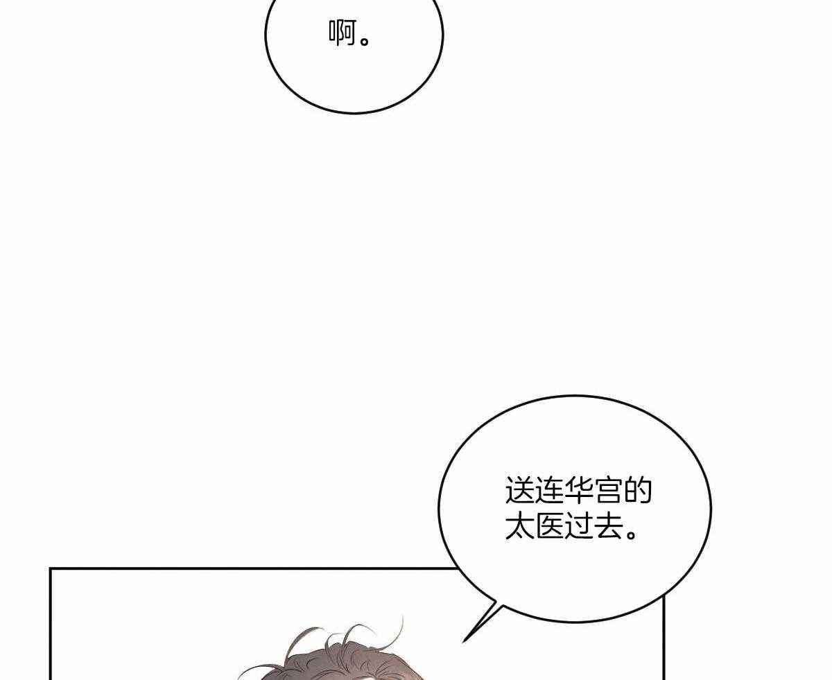 《柳树浪漫史》漫画最新章节第132话免费下拉式在线观看章节第【26】张图片