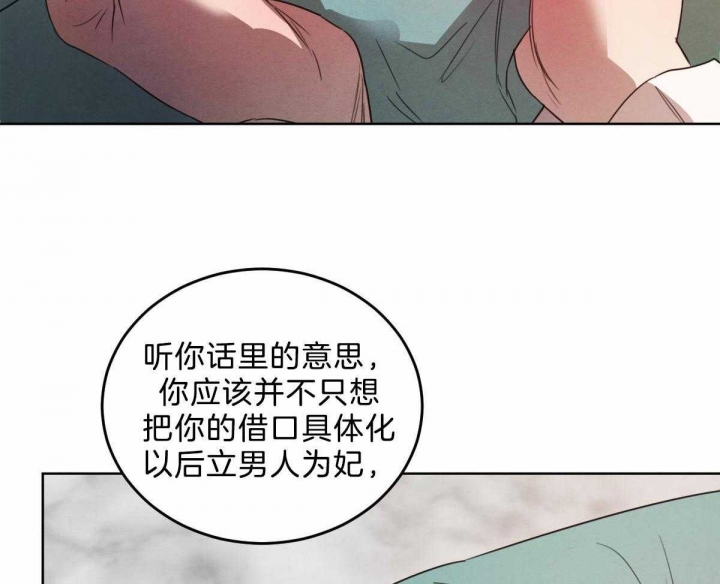 《柳树浪漫史》漫画最新章节第108话免费下拉式在线观看章节第【15】张图片