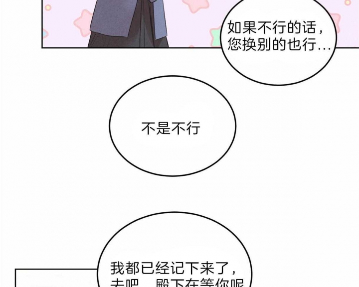 《柳树浪漫史》漫画最新章节第82话免费下拉式在线观看章节第【23】张图片