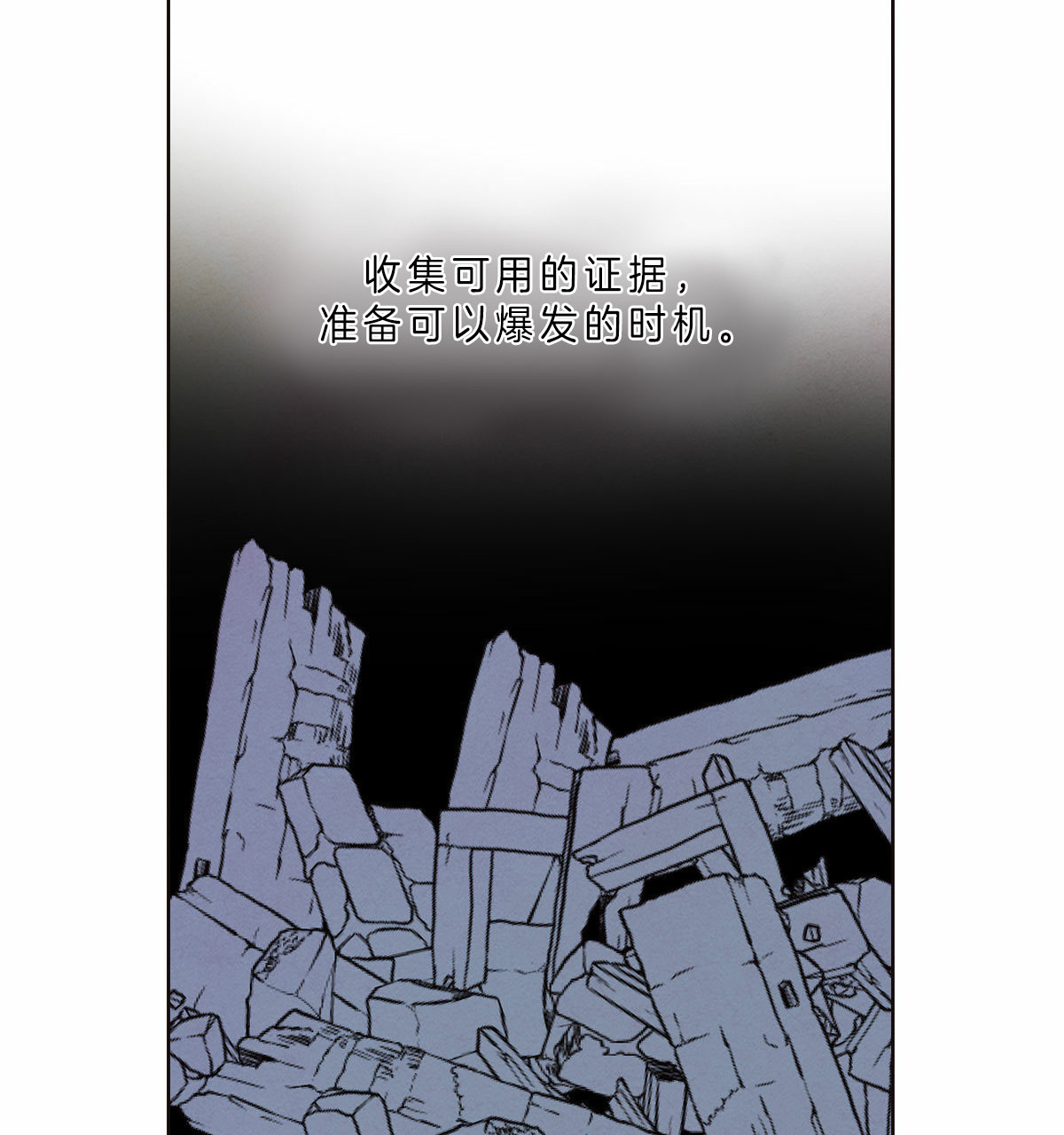 《柳树浪漫史》漫画最新章节第48话免费下拉式在线观看章节第【8】张图片