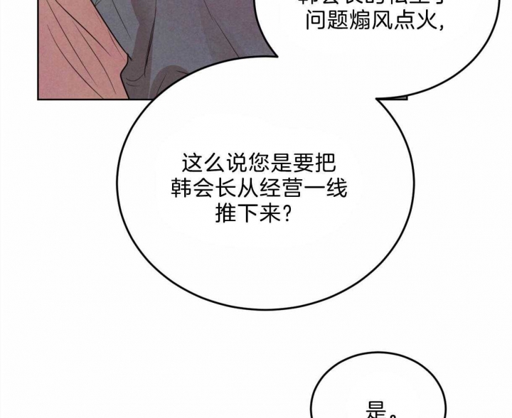 《柳树浪漫史》漫画最新章节第91话免费下拉式在线观看章节第【5】张图片