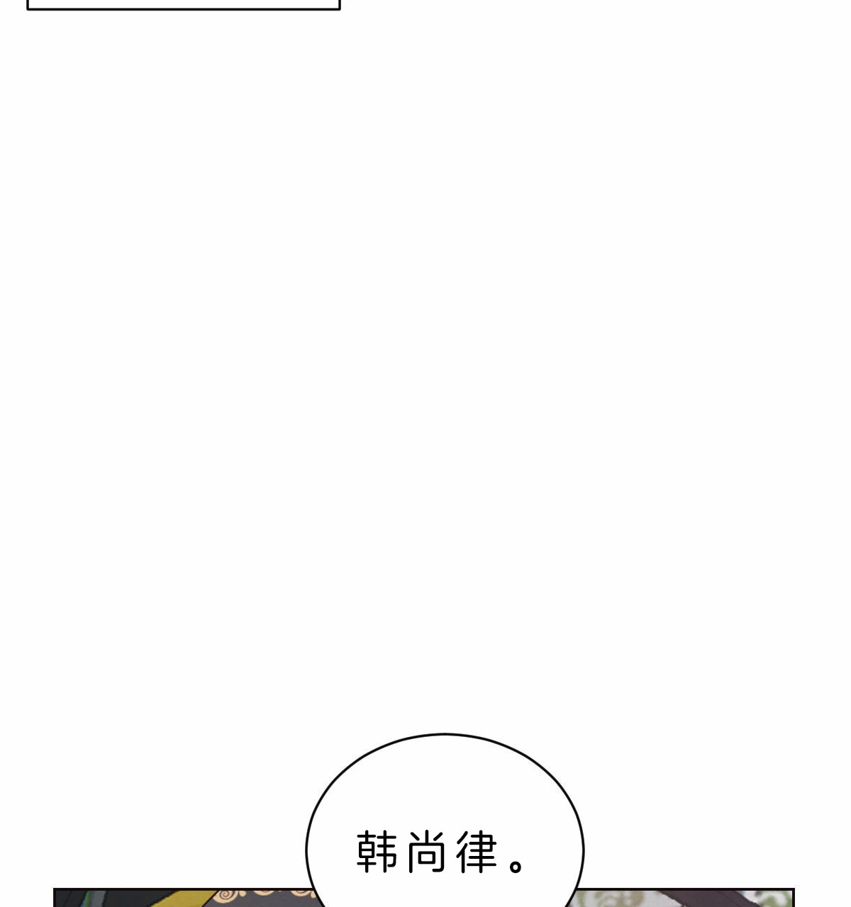 《柳树浪漫史》漫画最新章节第43话免费下拉式在线观看章节第【11】张图片