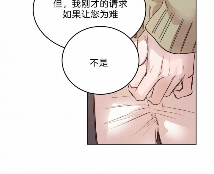 《柳树浪漫史》漫画最新章节第84话免费下拉式在线观看章节第【13】张图片