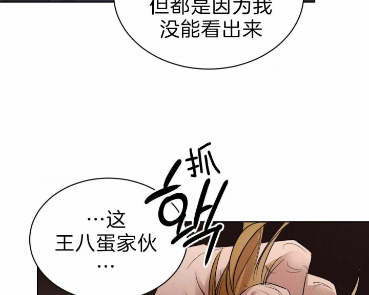 《柳树浪漫史》漫画最新章节第67话免费下拉式在线观看章节第【45】张图片