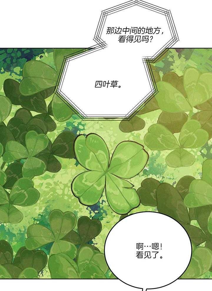 《柳树浪漫史》漫画最新章节第120话免费下拉式在线观看章节第【18】张图片