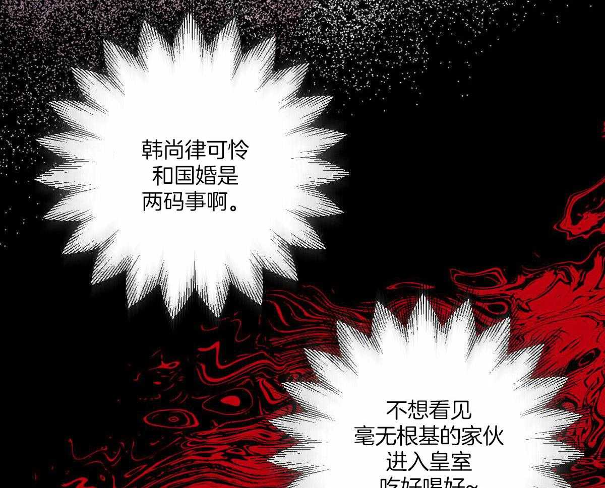 《柳树浪漫史》漫画最新章节第132话免费下拉式在线观看章节第【3】张图片