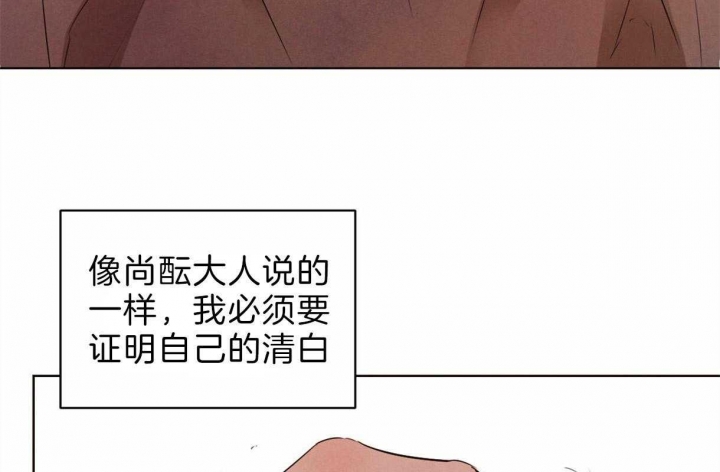 《柳树浪漫史》漫画最新章节第59话免费下拉式在线观看章节第【27】张图片