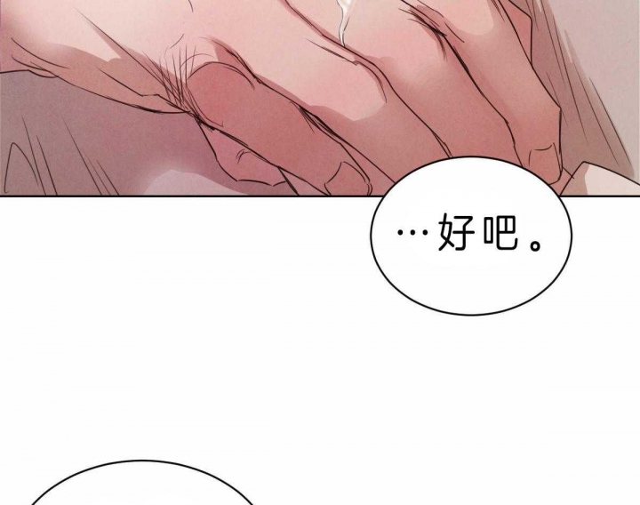 《柳树浪漫史》漫画最新章节第61话免费下拉式在线观看章节第【31】张图片