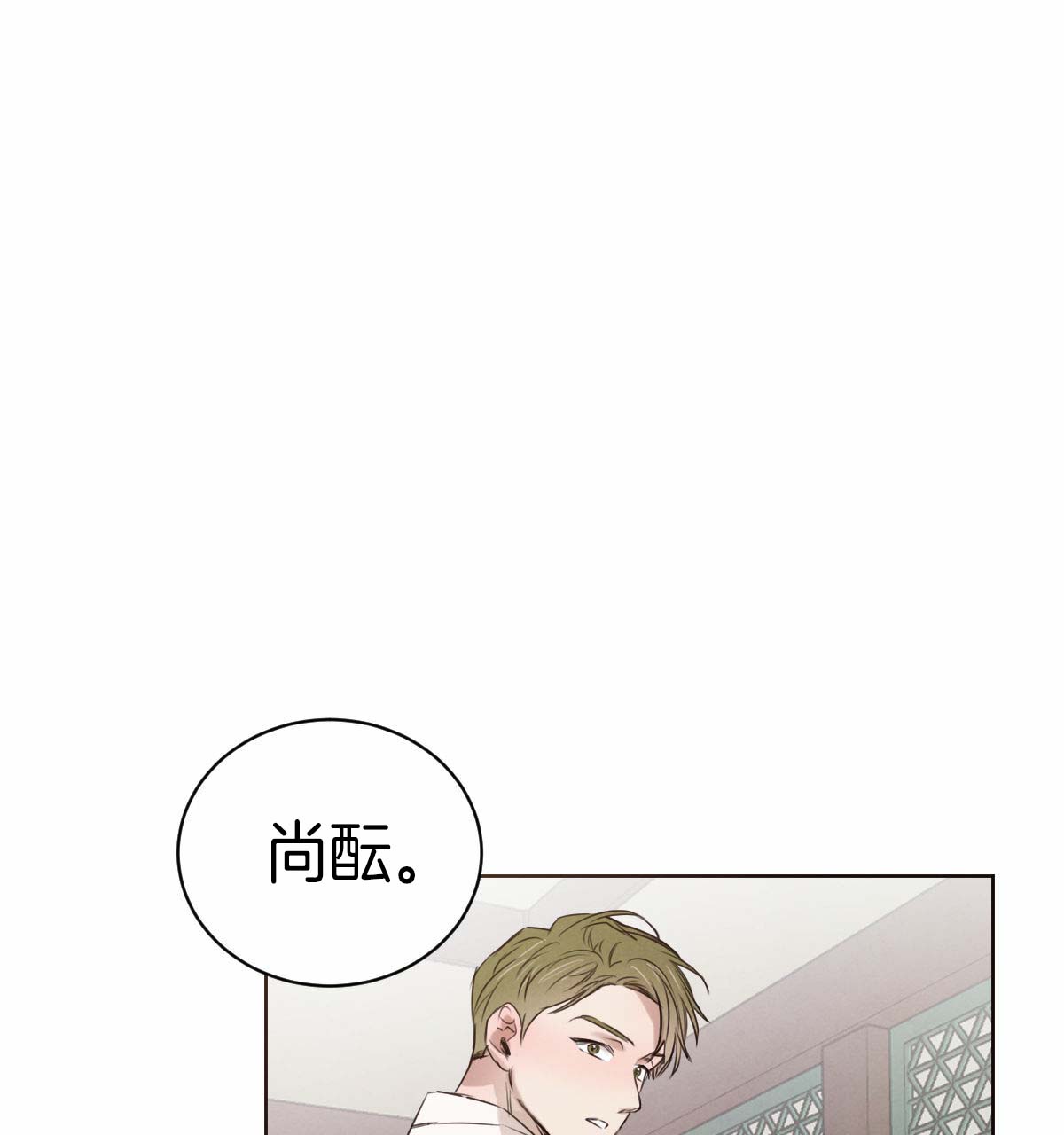 《柳树浪漫史》漫画最新章节第39话免费下拉式在线观看章节第【14】张图片