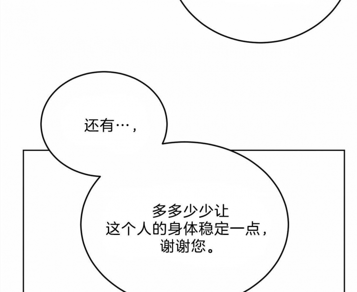 《柳树浪漫史》漫画最新章节第91话免费下拉式在线观看章节第【19】张图片