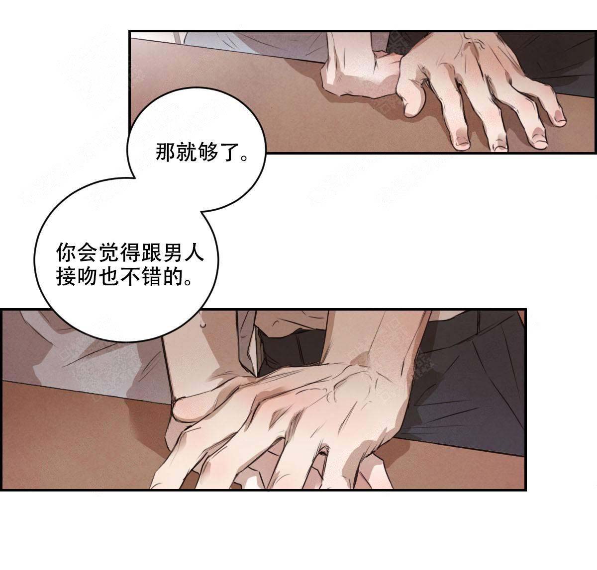 《柳树浪漫史》漫画最新章节第12话免费下拉式在线观看章节第【22】张图片