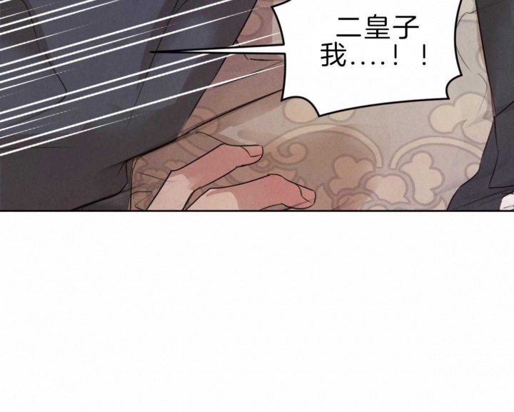 《柳树浪漫史》漫画最新章节第79话免费下拉式在线观看章节第【8】张图片